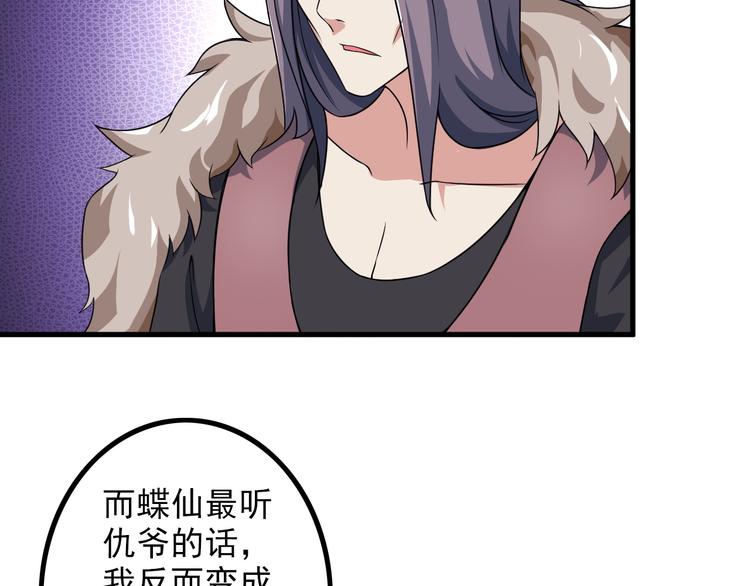 第57话 联手？！37