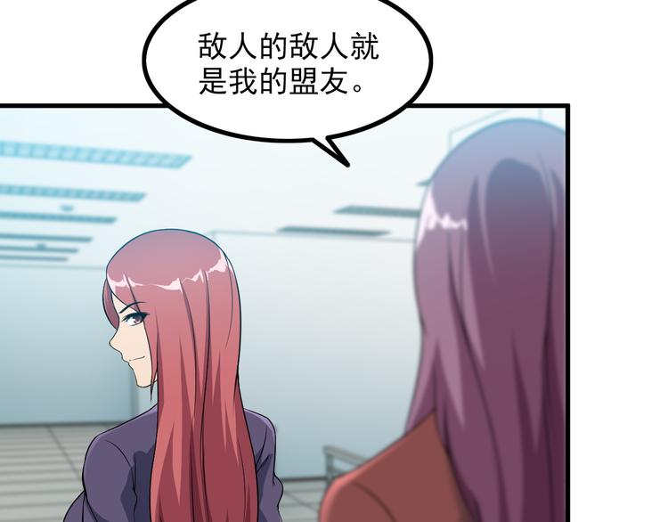 第57话 联手？！57