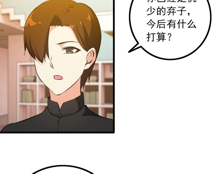 第96话 为自己而活！6