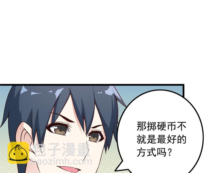 第41话 一定不会输！54