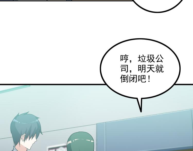 第15话 一见钟情？27