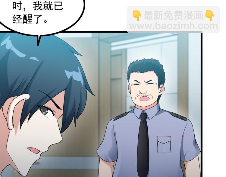 第30话 惨遭绑架28