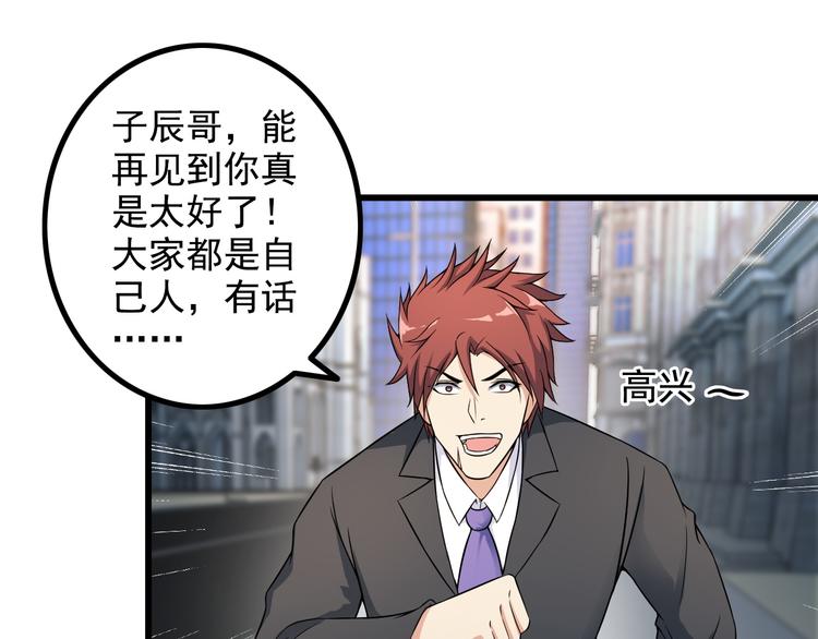 第37话 新任务？36