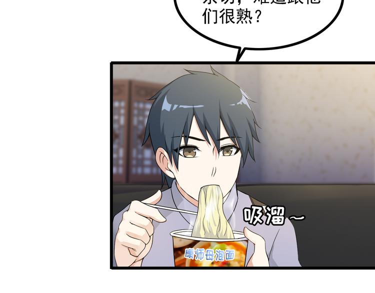 第38话 贺太36
