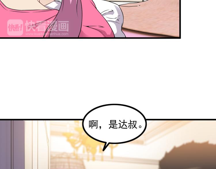 第62话 女儿30