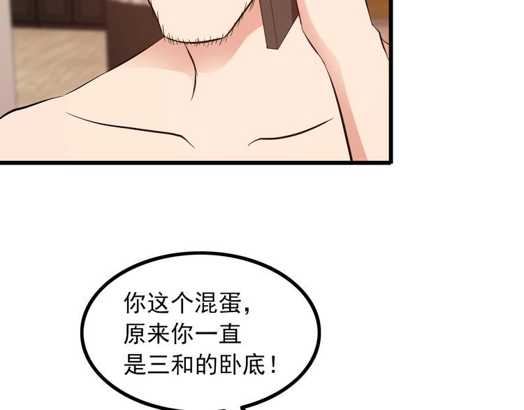 第89话 老乔30