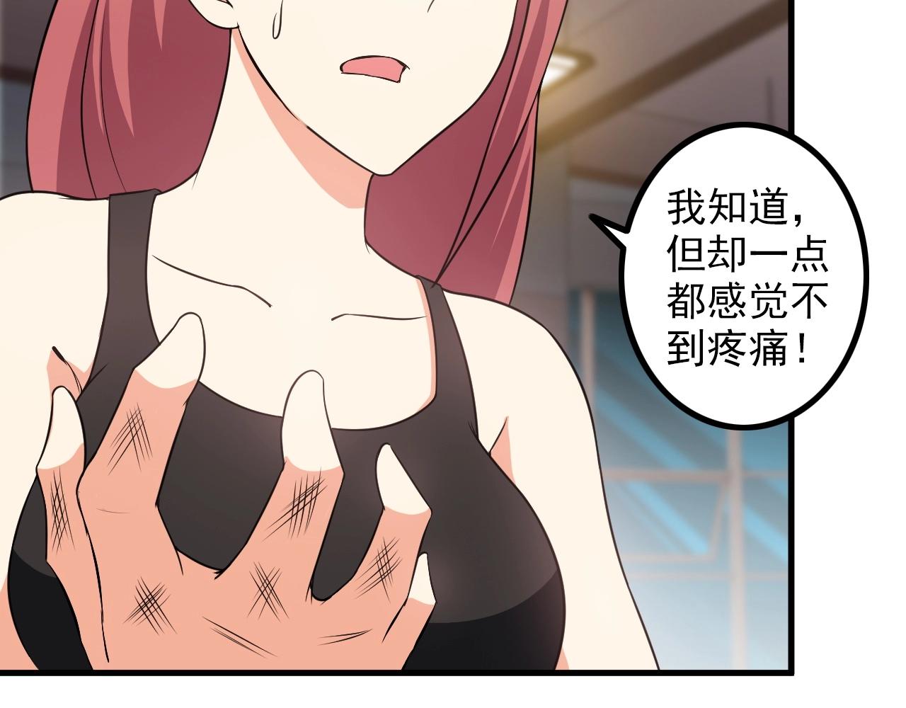 第85话 副作用15