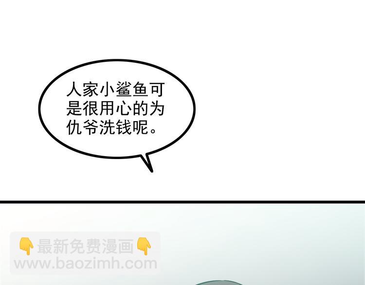 第20话 幕后组织60