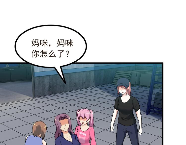 第74话 让你一败涂地！14