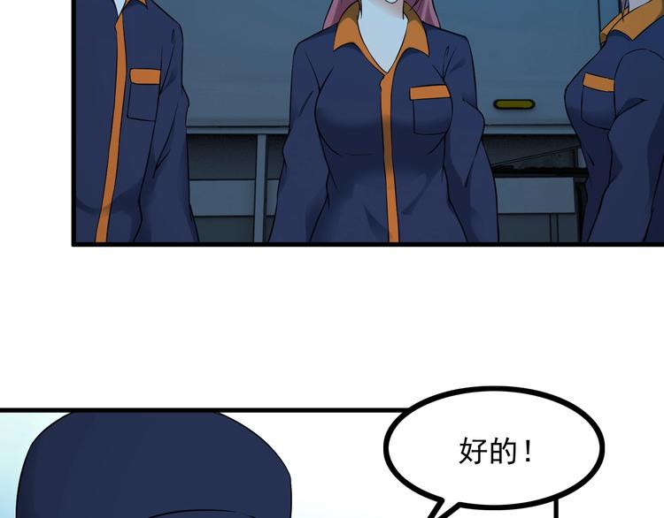 第69话 血型61