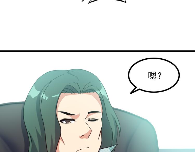 第15话 一见钟情？68