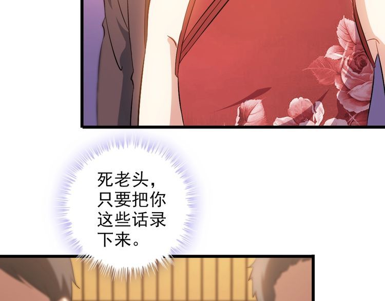 第78话 窃听70