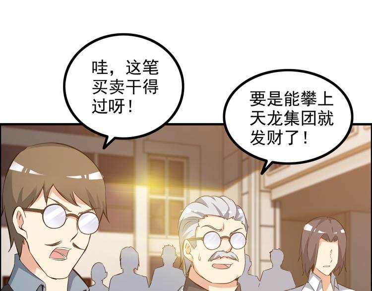 第12话 冤家路窄71