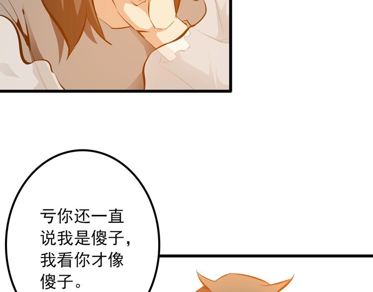 第101话 好主意15
