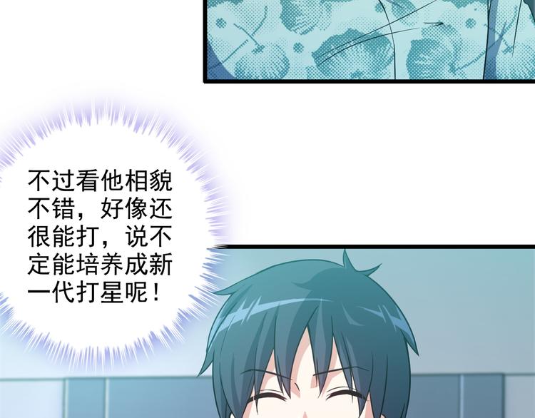 第15话 一见钟情？52