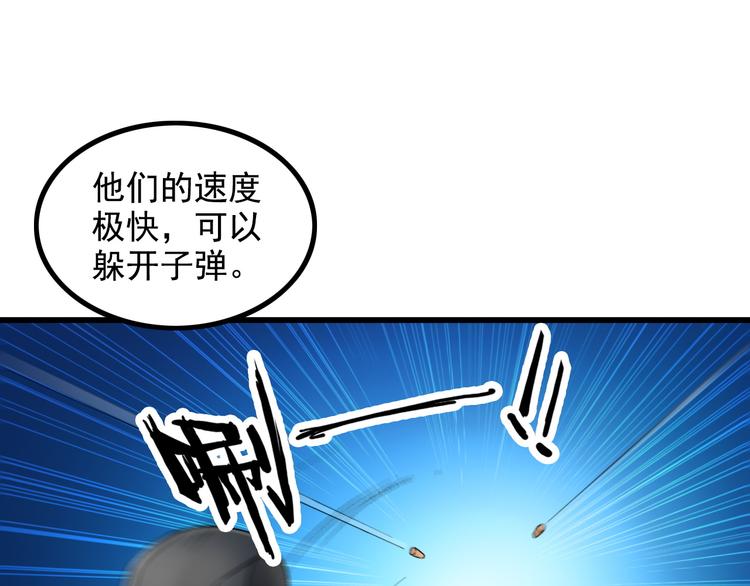 第32话 Wild军团44