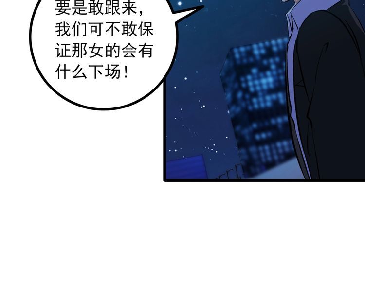 第92话 不会有事的！64