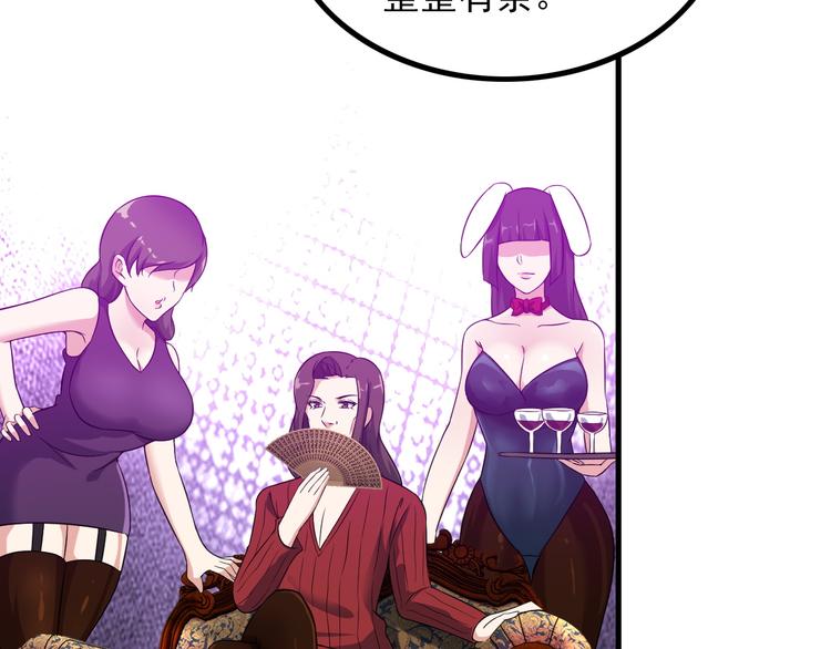 第57话 联手？！40