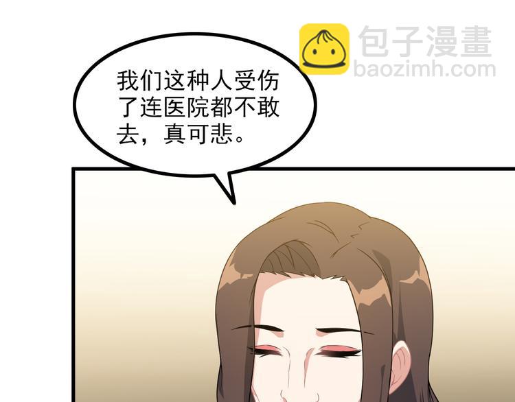 第59话 苏醒！58