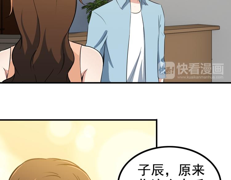 第3话 英雄救美86