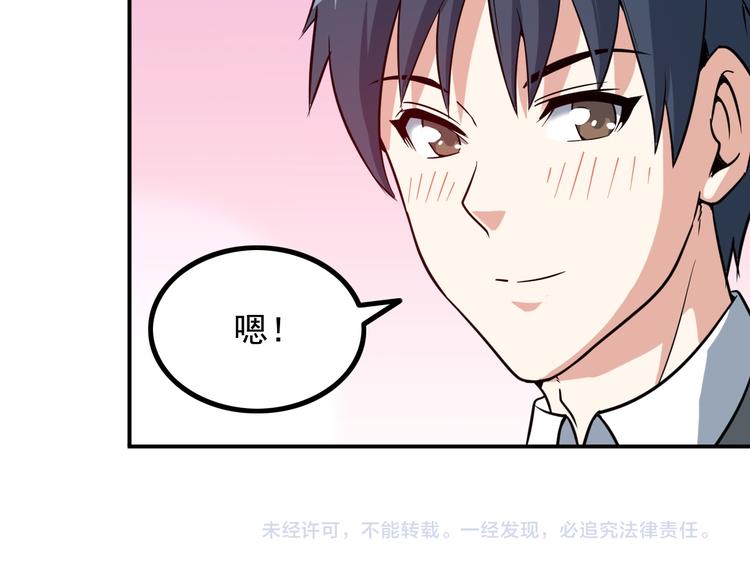 第16话 工作开始！73