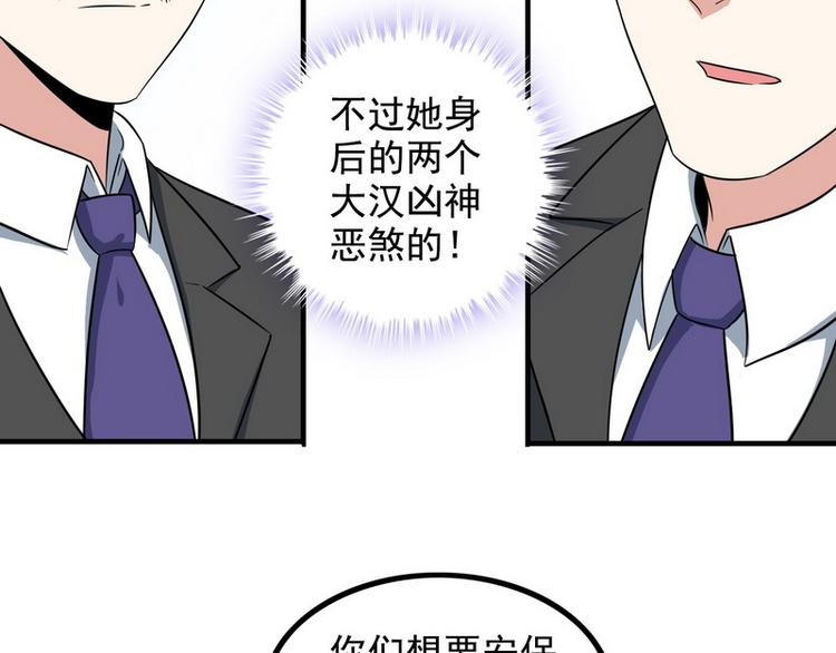 第10话 暗藏高手？64