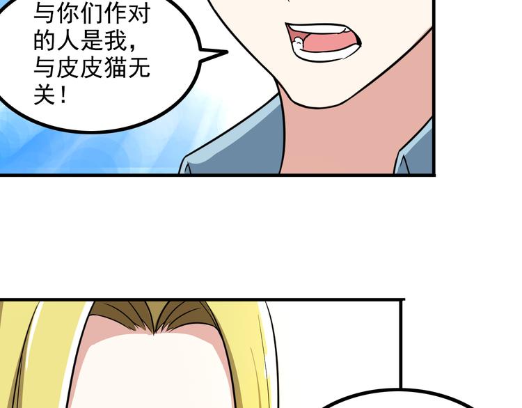 第10话 暗藏高手？95