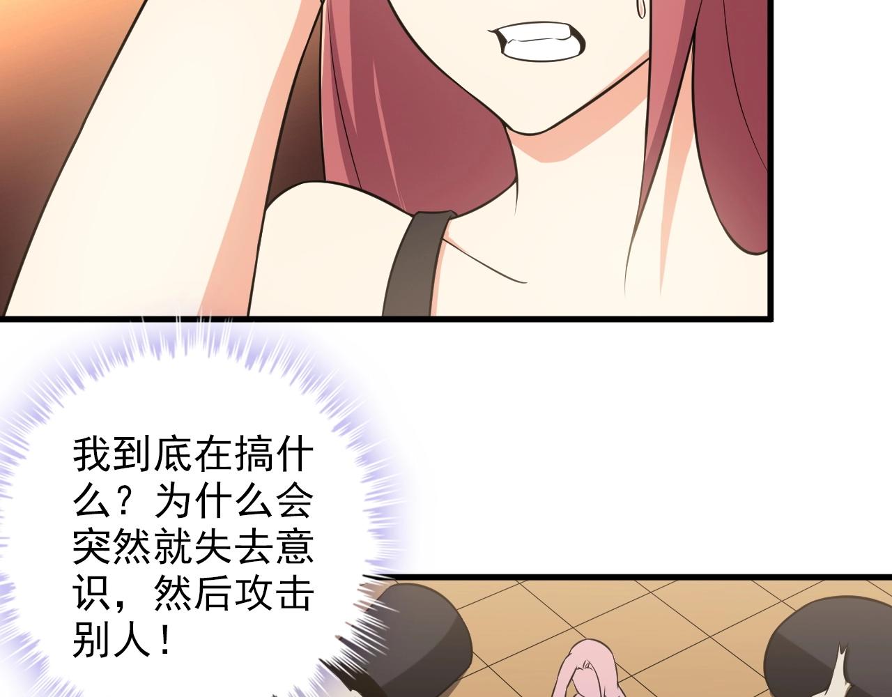 第85话 副作用32