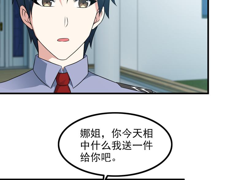 第50话 拦截！25