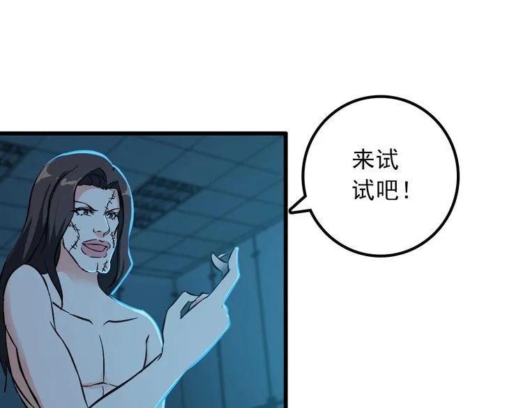 第112话 打爆你！4