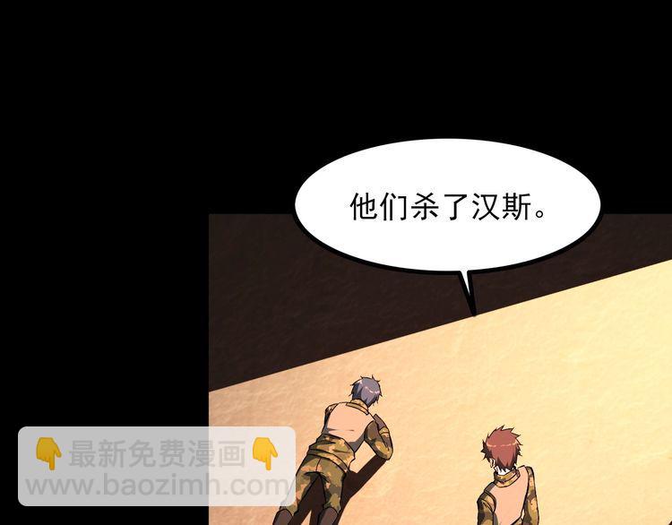 第99话 影獾14
