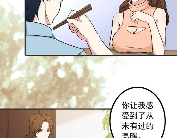 第5话 做我女朋友吧！50