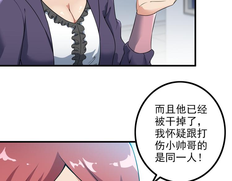 第57话 联手？！22