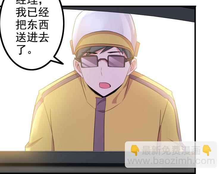 第3话 英雄救美101