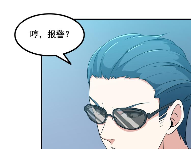 第4话 黑心经理的报复！39