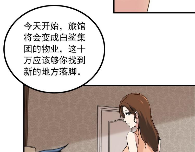 第6话 离别之吻74