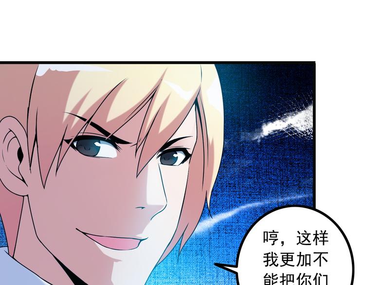 第31话 子辰登场！11