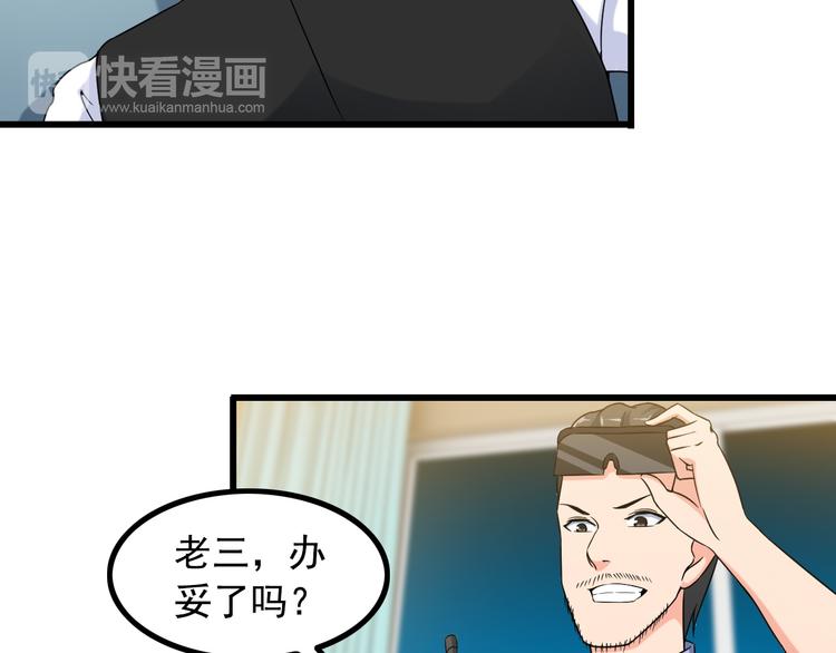 第29话 子羚的计谋65