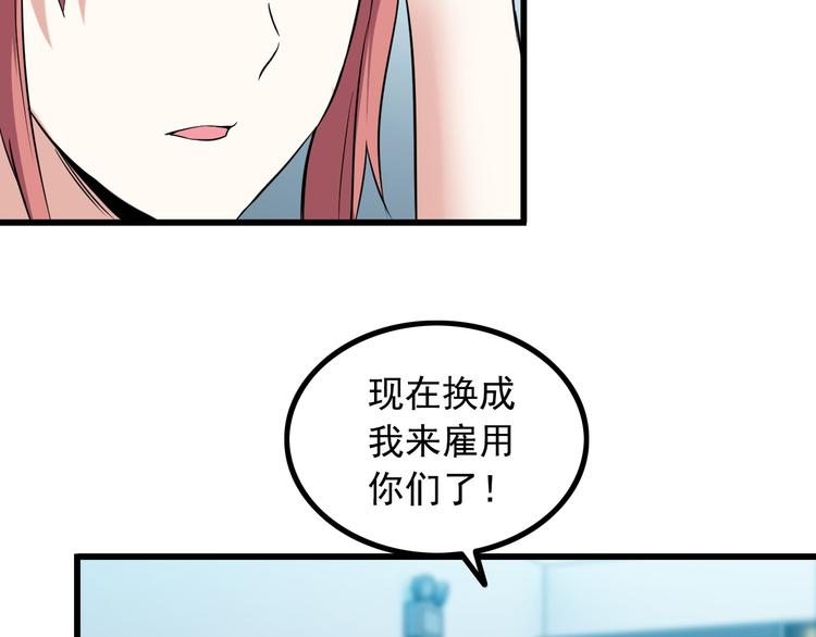 第29话 子羚的计谋8