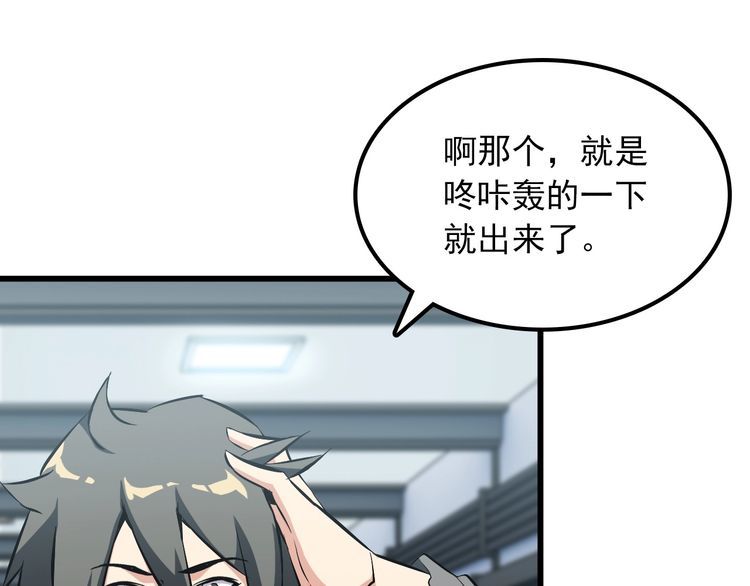 第101话 好主意42