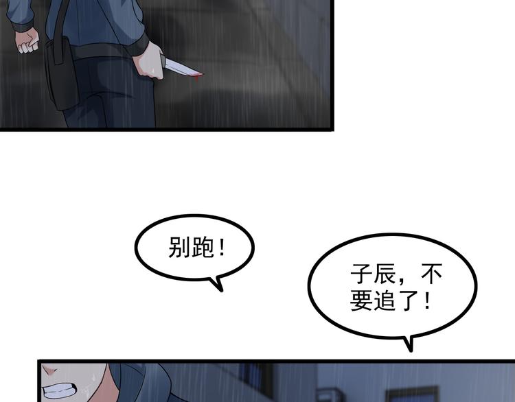 第22话 疯狂歌迷52