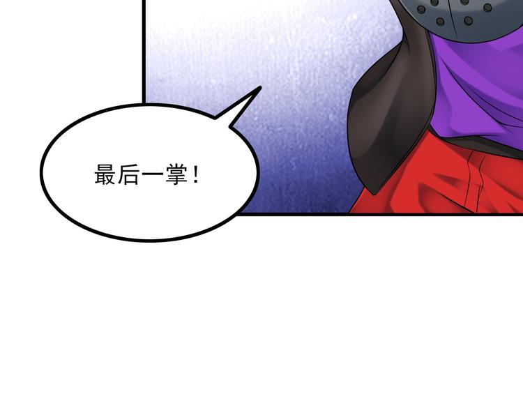 第55话 最后一掌13