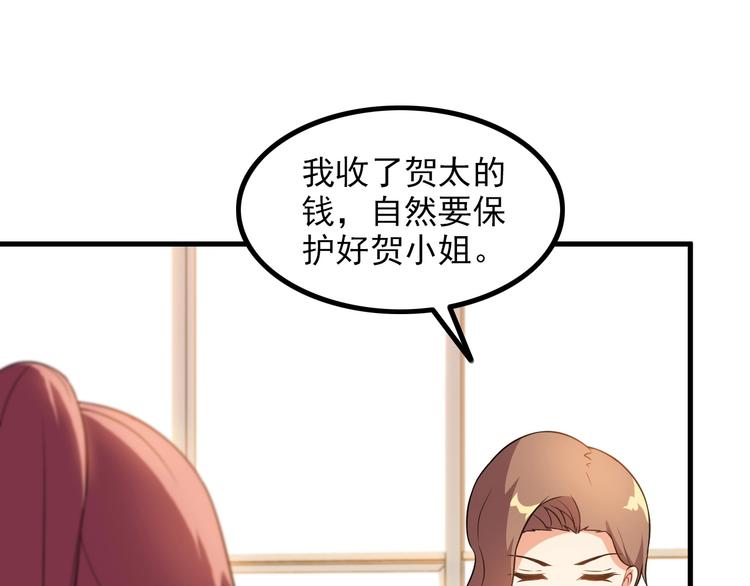 第76话 开始行动！44