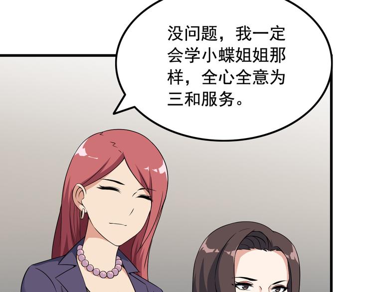 第56话 绝不放过他！12