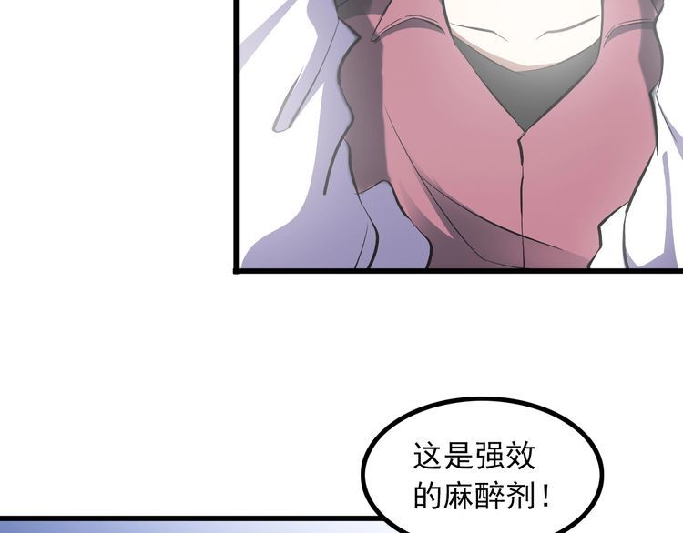 第94话 强效麻醉剂47