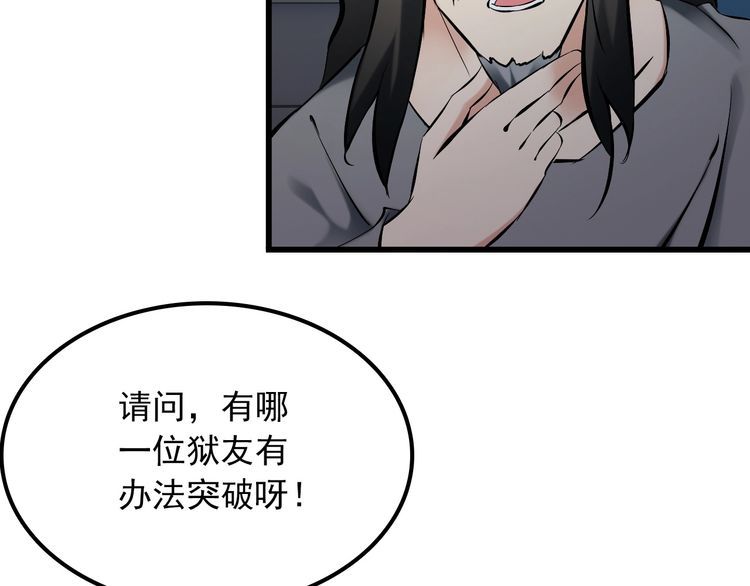 第105话 橡胶能力9