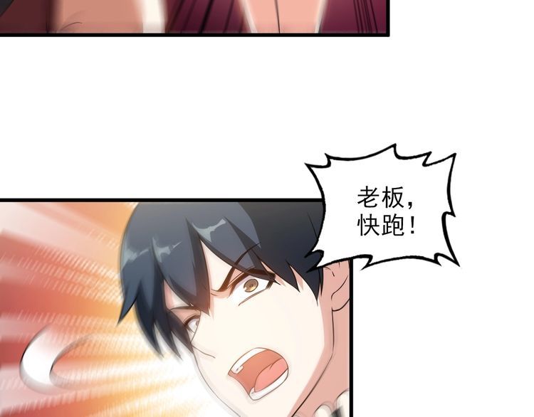 第81话 练成了？30