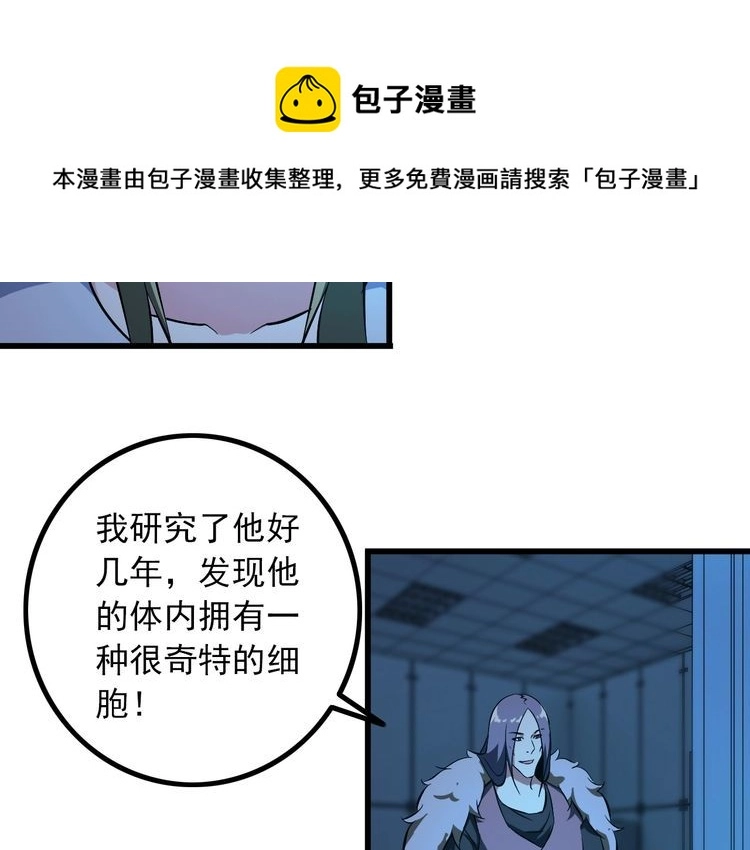 第95话 S能量55