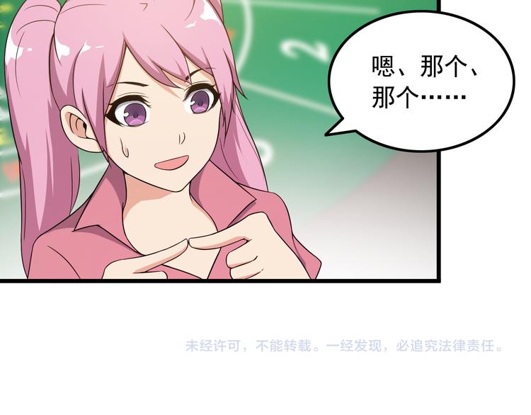 第39话 大麻烦68