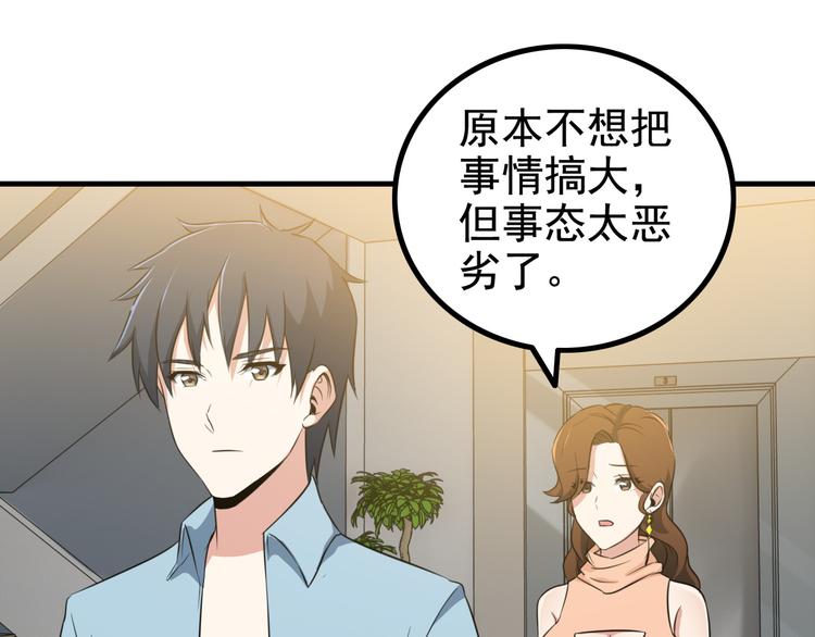第3话 英雄救美84